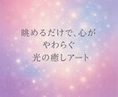 複雑恋愛鑑定＋ヒーリングカード＋7日間迄寄添います 彼のことで一人悩んでる時に。鑑定、お聴き、ヒーリングカード付 イメージ4