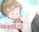先着割引中❗️SNS等で使用するイラスト制作します アイコンやサムネイルなど、動画や配信用にも！ イメージ1