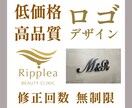 格安でシンプル・魅力的なロゴを作成します ロゴの注文が初めての方に最適！お任せください！ イメージ1