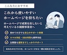 問い合わせを増やす｜保守型ホームページ作ります 10ページまで。あなたとともに成長させるホームページ イメージ2