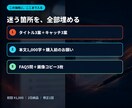 売れるサービスページを言葉から整えます 名前・冒頭・本文・FAQまで購入導線を再設計 イメージ3