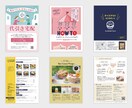 取っておきたくなるかわいいチラシを作ります 歴15年の女性デザイナーがプロの目線で作る「伝わるチラシ」 イメージ3