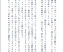 貴方だけの小説、書きます ジャンル問わずの短編小説。創作小説を読みたい！という人へ。 イメージ3