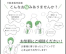 住宅・リフォーム／オリジナル販売チラシ作成致します 自社独自の販売チラシ／リノベーション・マンション・再販買取 イメージ2