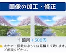 画像のトリミング・合成・修正・加工を致します 携帯では、なかなか出来ない画像の修正を致します。 イメージ3