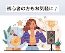 オンラインボイトレ！基礎からサポートします ミックスアプローチを元に短期間で効果を感じられる！ イメージ2