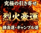ギャンブル運・勝負運を独自のヒーリングで強化します 宝くじ・競馬・パチンコ・投資などで臨時収入を最短で得たい方へ イメージ1