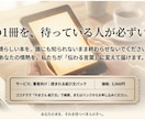 著者向け｜読まれる紹介文を整えます あなたの本を伝わる紹介文に変換 イメージ10