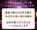 超強力霊視【質問３つ】お相手の気持ちを丸裸にします 1日3名限定！不安な毎日を卒業したい方はお急ぎください イメージ2