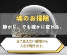 魂とオーラを掃除して思考と感情をすっきり浄化します 脳の疲労・発達の悩みに寄り添いやさしく流れを整える遠隔ワーク イメージ3