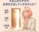 数千回の挑戦と挫折を越えたシニアが話を聴きます 仕事の悩みや人生の不安、全て否定せず優しく受け止めます イメージ1