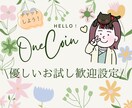 ３０分ワンコイン♪お試し版チャットします お試しし易い時間と価格＊ココナラブログでも人柄みれます＾＾ イメージ1