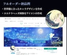名入れOK☆星空・宝石など幻想的なアイコンあります 小説を描いている方、占い、ハンドメイド作家さんにぴったり イメージ8