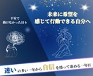 あなたの次のお誕生日までの運勢を占います 新しい年齢になることで起きる変化を星読みでお伝えします イメージ7
