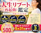 人生リブート鑑定で「本来の自分」を取り戻します 人生が停滞している原因（壁）を読み解き再出発をサポートします イメージ1