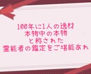 視えるがままに。本物の霊能者の鑑定をお届けします お相手の心、お相手との未来…気になりませんか？ イメージ5