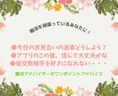 結婚相談所の元カウンセラーが婚活の相談に乗ります ♡お見合い～交際中の対応に困った時、アプリの彼の相談もどうぞ イメージ1