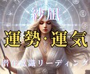 今年やあらゆる時期の運勢・運気を読み解きます 《タロット・オラクルを用いた霊視による潜在意識リーディング》 イメージ1
