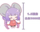 かわいいミニキャラお描きします 1.５頭身～3頭身のかわいいデフォルメイラスト！ イメージ2