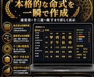 四柱推命ツール｜大運・年運・月運を読み解けます 大運・年運・月運をAIで深掘りできる！ イメージ3