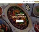 SEO対策もバッチリ】短納期で高品質なHP作ります 【Web歴5年目】高品質HPを短納期で制作します イメージ4