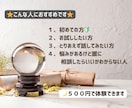 お試し✩*.｡オンオラクルリーディングします 初めての方におすすめ！気軽に体験⟡.· イメージ2