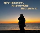 潜伏期間30年霊視・占術鑑定。魂救済ヘルパーします ◆元介護職。魂の声を傾聴し実生活に活きる鑑定をお届けします。 イメージ4