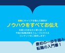 GAFA現役マネージャーが転職ノウハウお伝えします 計4回の転職で年収を10倍にしたノウハウを全てお伝えします イメージ3