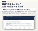 AIも使った業務ツール・簡易アプリを制作します 社内の繰り返し作業を、最新のAIも取り入れた小さな道具に イメージ7