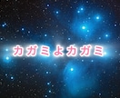 3日間、ご質問にお答えします 宇宙巫女に聞きたい事はこちらから イメージ1