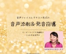 ７日間毎日　英語音声の添削・発音指導します 発表やプレゼン前に最適！スキマ時間に取り組めて発音記号不使用 イメージ1