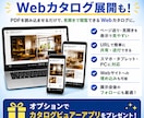 営業カタログを情報整理・訴求設計から制作します 商品マスター作成×Canva更新設計｜社内運用まで支援 イメージ7