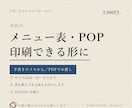 お店のメニュー表・値札POPを作ります 手書きのメモから、そのまま貼れるメニュー・POPに イメージ1