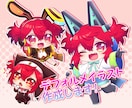 グッズやSNSで使える可愛いSDキャラを作成します 【商用可】 Vtuber様、個人利用の方も大歓迎！ イメージ1