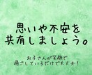 同じような状況の保護者の方、お話聞きます 小学生女子不登校経験。何でも聞きます。何でも話します。 イメージ1