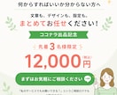 LINE公式アカウントをまるごと構築します 初めてでも安心｜文章・デザイン・導線設計までまとめて対応 イメージ10