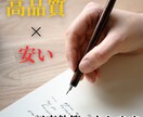 高品質×安い】プロが記事作成します なるべく早く・価格以上にご満足いただける記事をお届けします イメージ1