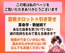 片想い鑑定❗️彼のリアルな本音をタロットで視ます 24時間以内に！片思いのモヤモヤを算命学とタロットで解決！ イメージ2