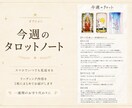 今週のタロット｜自分らしく過ごすヒントを届けます 明日を少し好きになる、1週間のヒント イメージ3