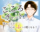 3日間チャット☘️あなたのツラいに寄り添います 悩み相談•雑談•恋愛•仕事•病気⭐️ イメージ1