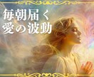 ３日間毎朝カードからのメッセージをお届けします あなたの心を満たすポジティブエネルギーオラクル☆ イメージ1