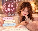 彼女みたいに、あなたの話を優しく聴きます 「おかえり」「今日もお疲れさま」何気ない話も、甘えたい夜も イメージ2