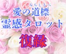 終われない恋をしてるあなたへ 幸せのお手伝いします 「彼と復縁したい…」でも、それが本当にあなたの望みですか？ イメージ3