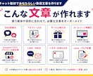 チャット取材であなたらしい発信文章を作ります SNS・HP・DMなど使う媒体に合わせて文章を作ります イメージ2