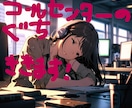 コールセンター勤務のあなたの愚痴を存分に聞きます なんでも聞きます。吐き出してください。 イメージ1