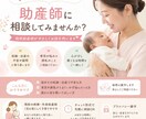 現役助産師がチャットで育児のお悩みに寄り添います 「これって私だけ？」を、現役ママ助産師に相談してみませんか イメージ1