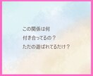 霊視タロット✡️曖昧な関係の彼の本音を霊視で視ます 付き合う気があるの？都合のいい関係？二人の未来を読み解きます イメージ8