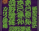 オリジナル文字デザインをデジタルで作成します 名前、お好きな言葉など、文字なら何でもOK！ イメージ3