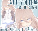 リアルを追求した美しい3Ⅾモデルを作成します 短時間で安っぽさのない綺麗な3Ⅾモデルを作成します！ イメージ1