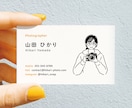 似顔絵イラストで“覚えてもらえる名刺”を作ります ミニマルでおしゃれな名刺が欲しい方へ イメージ2